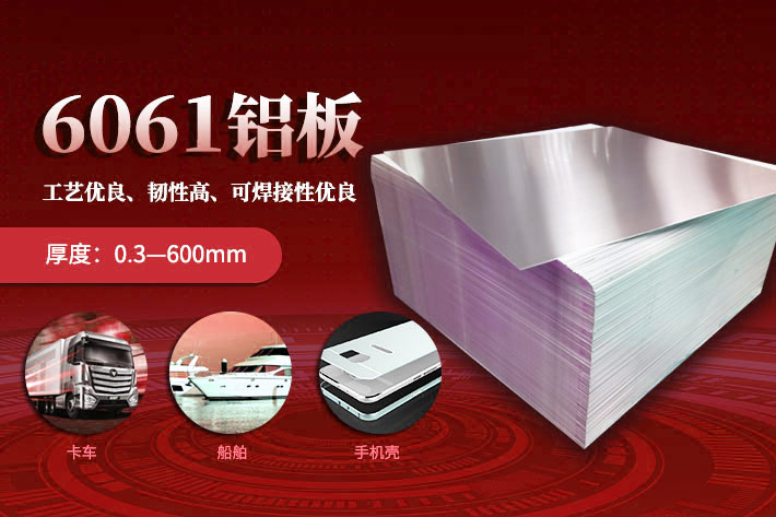 插片式換熱器用6061H112鋁合金板帶_定制生產_可試樣_供應有保障