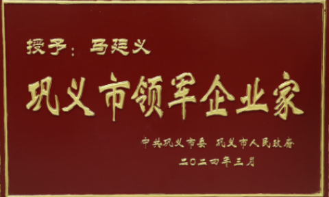 實力彰顯！全市新型工業化推進大會召開，明泰鋁業斬獲多項榮譽