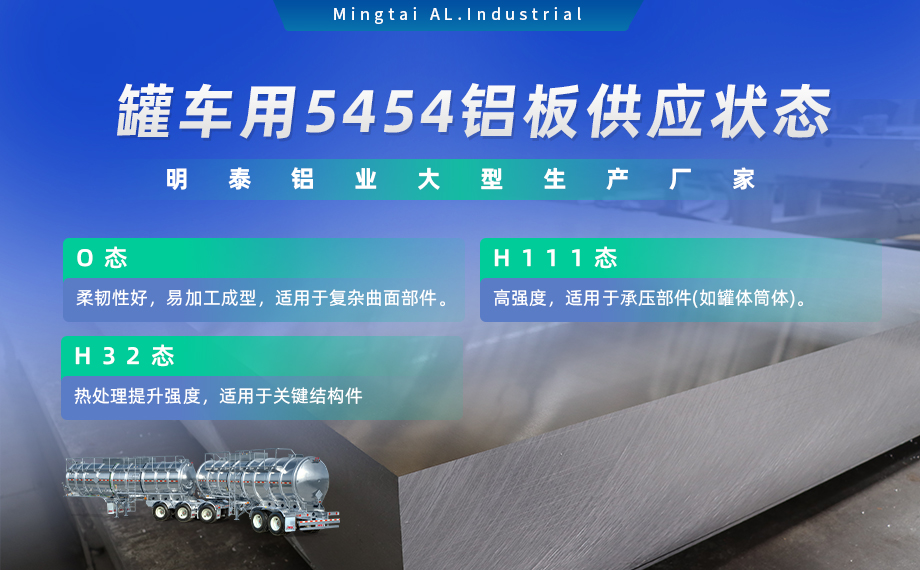 5454h32鋁板 罐車鋁板用途 2000mm寬幅鋁板 超寬鋁板工廠