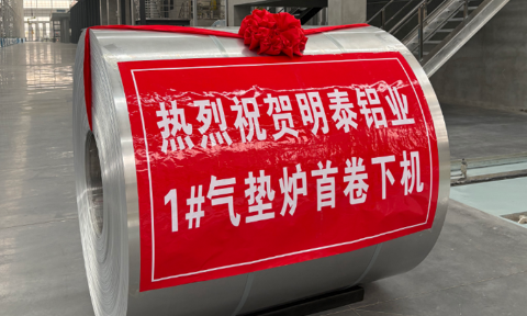 高端轉(zhuǎn)型新突破，鴻晟新材氣墊爐投產(chǎn)