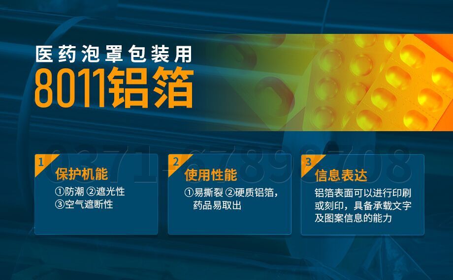 鋁箔材料供應(yīng)商