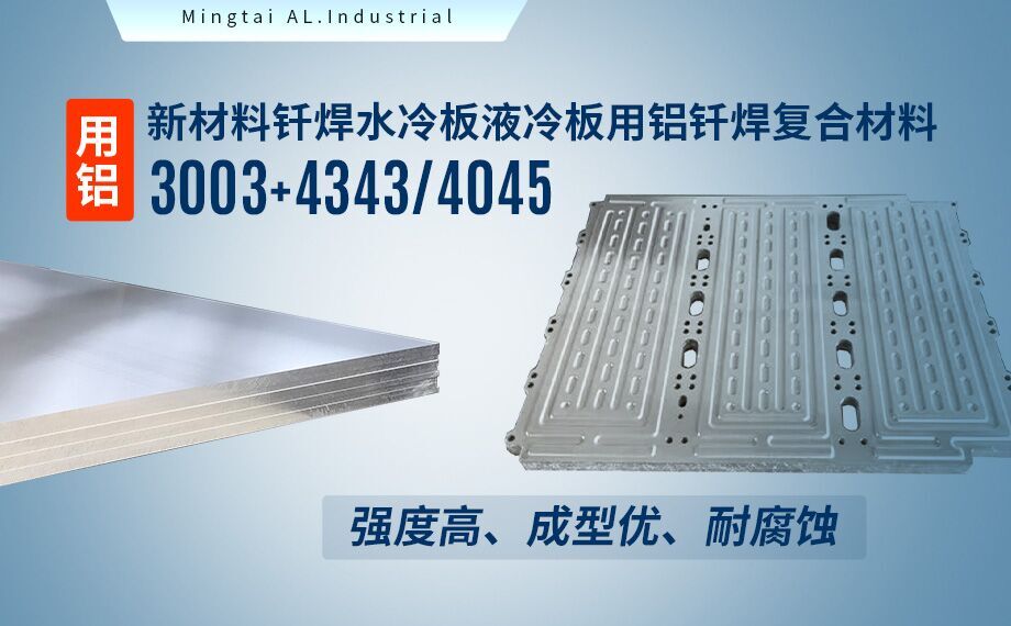 3003mod 4343單面10%