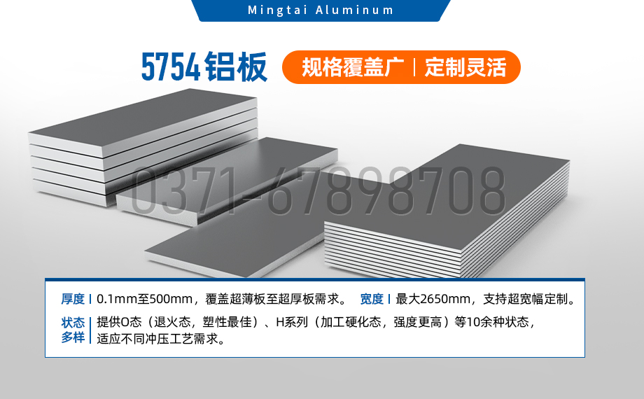 5754鋁卷,5754-O鋁卷,5754-H24鋁卷,汽車用5754鋁卷,5754鋁卷廠家