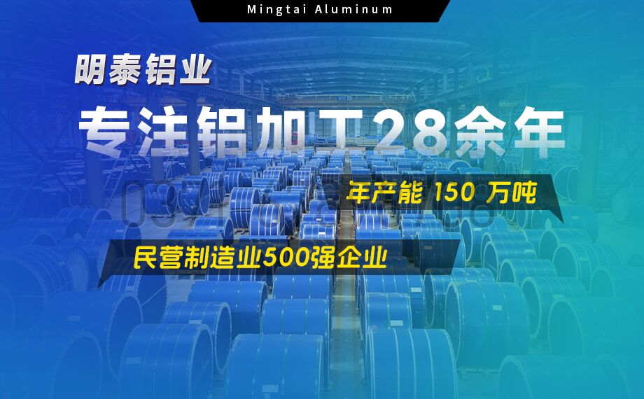 5083-O/H112鋁板 儲氣筒專用鋁合金 耐候性強(qiáng) 明泰鋁業(yè)直供
