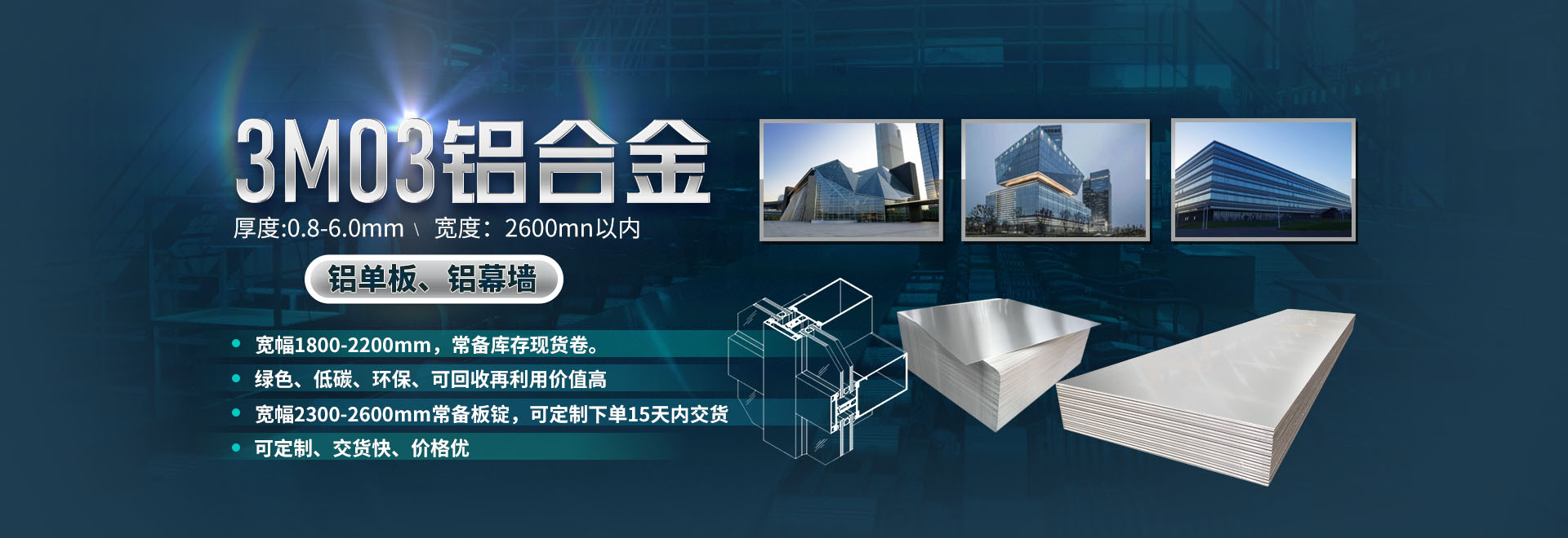 3M03-O態超寬鋁卷-2000mm超寬鋁卷-幕墻卷用途-鞏義市明泰鋁業有限公司