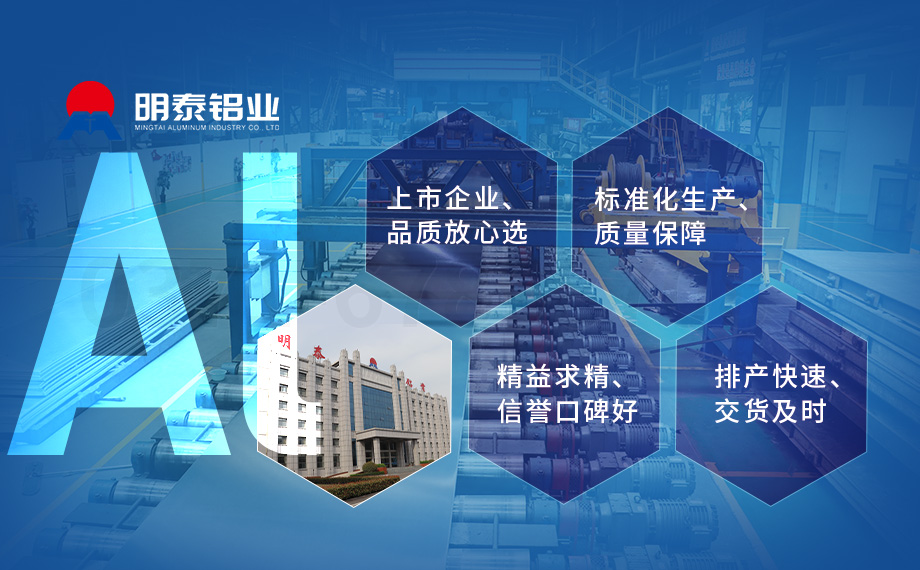 3003mod-O態鋁板-散熱鋁板-1mm厚鋁板廠-河南明泰鋁業股份有限公司