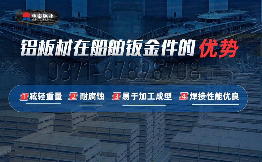 船舶鈑金件用鋁板材_船級社專用鋁板_船用5083鋁板_超寬規格定做_含船級社認證