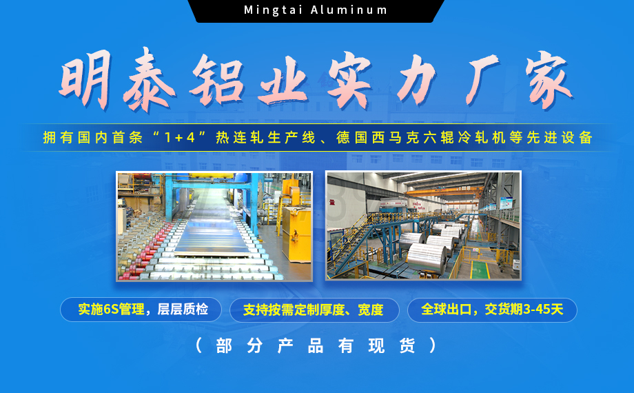 5754鋁板帶：汽車底盤輕量化的優選材料