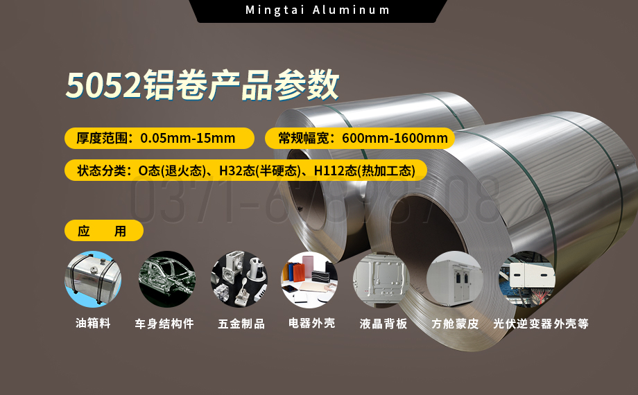 5052鋁板 h32價格