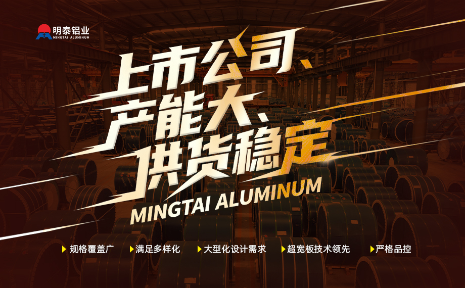 明泰鋁業源頭廠家 5083 船用鋁板 船舶甲板專用料直供 全規格定制 船級社認證