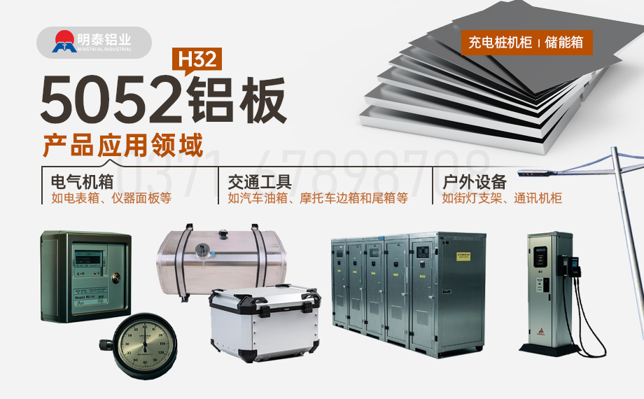 5052 0.35mm 鋁合金？