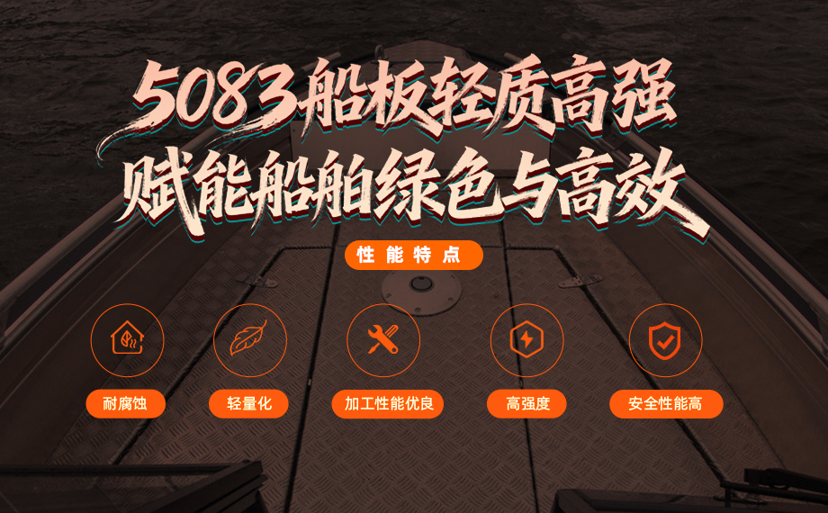 明泰鋁業源頭廠家 5083 船用鋁板 船舶甲板專用料直供 全規格定制 船級社認證