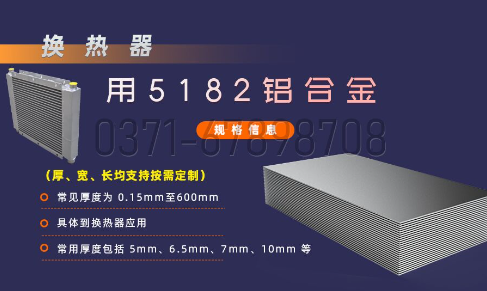 5182鋁合金 換熱器用5182-O鋁片 5系熱軋鋁板 原廠質(zhì)保