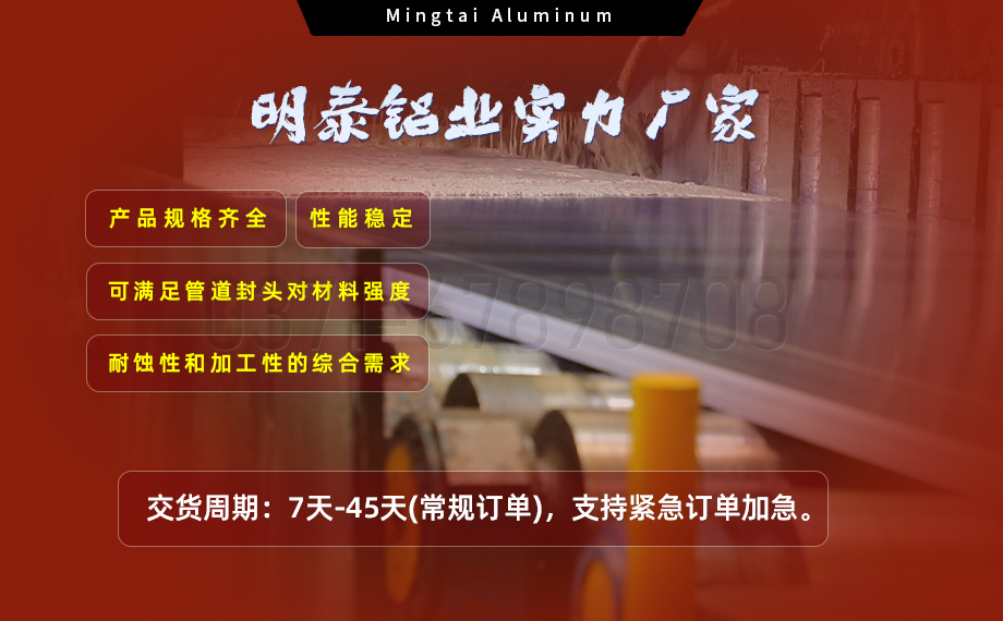 6061中厚板生產廠家