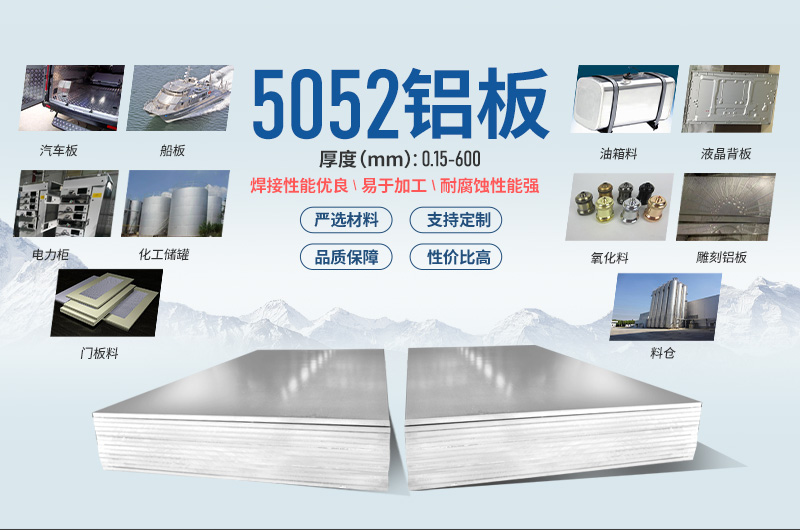 鋁板生產廠家直銷