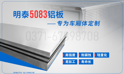 車廂體用5083鋁板 5083-h32鋁合金板 超寬尺寸定