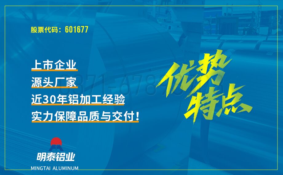 明泰 6082 壓力容器鋁板 T6/T651 狀態(tài) 化工儲罐 / 氣瓶專用材料