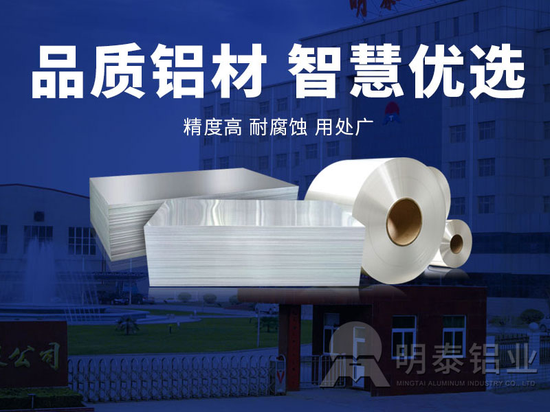 電子外殼 6063 鋁板