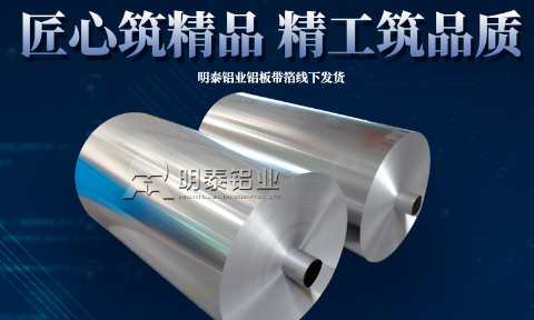 保溫用鋁卷_1050/1060/1100鋁卷廠家_3003保溫鋁皮_耐高溫、性能穩定
