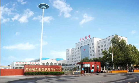 河南明泰鋁業(yè)股份有限公司、河南明泰科發(fā)展有限公司 2023年危險(xiǎn)廢物污染環(huán)境防治信息公告