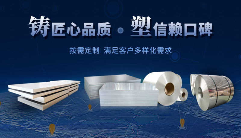 精密外殼_電子產(chǎn)品外殼/散熱器用6063鋁板基材廠家_明泰鋁業(yè)加工費(fèi)低