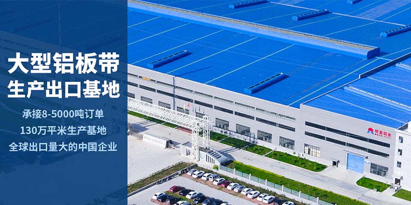 明泰鋁業(yè)5052鋁板在大巴車蒙皮中的應用