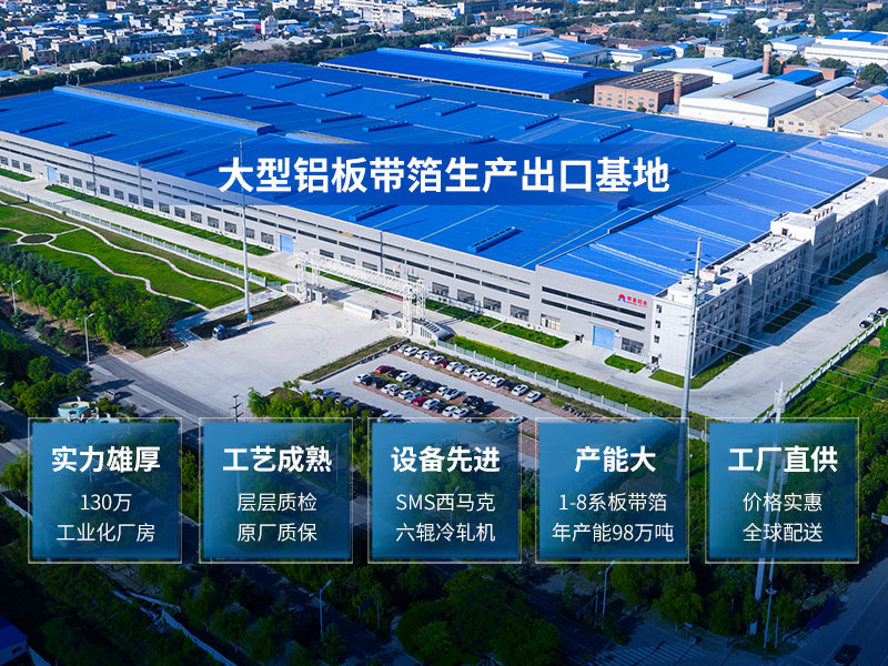 消毒柜內膽用0.3mm厚1060鋁板卷報價是多少