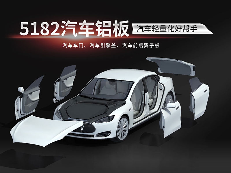 汽車用鋁板_汽車車門/引擎蓋/汽車頂板/底護板/輪轂/翼子板用鋁板規格性能介紹