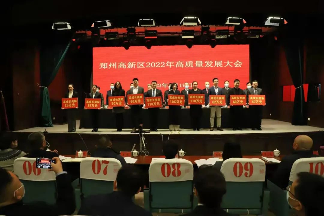 喜報(bào)！明泰實(shí)業(yè)、明晟新材雙雙榮獲鄭州高新區(qū)高成長企業(yè)稱號，分別獎(jiǎng)勵(lì)1402萬元和42萬元！