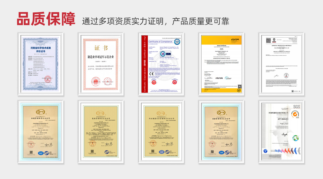 品質(zhì)保障：通過(guò)多項(xiàng)資質(zhì)實(shí)力證明，產(chǎn)品質(zhì)量更可靠