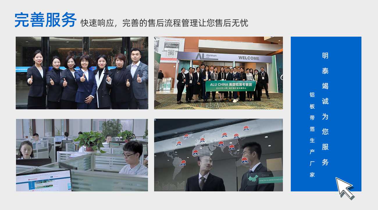 完善服務(wù)：快速響應(yīng)，完善的售后流程管理讓您售后無(wú)憂